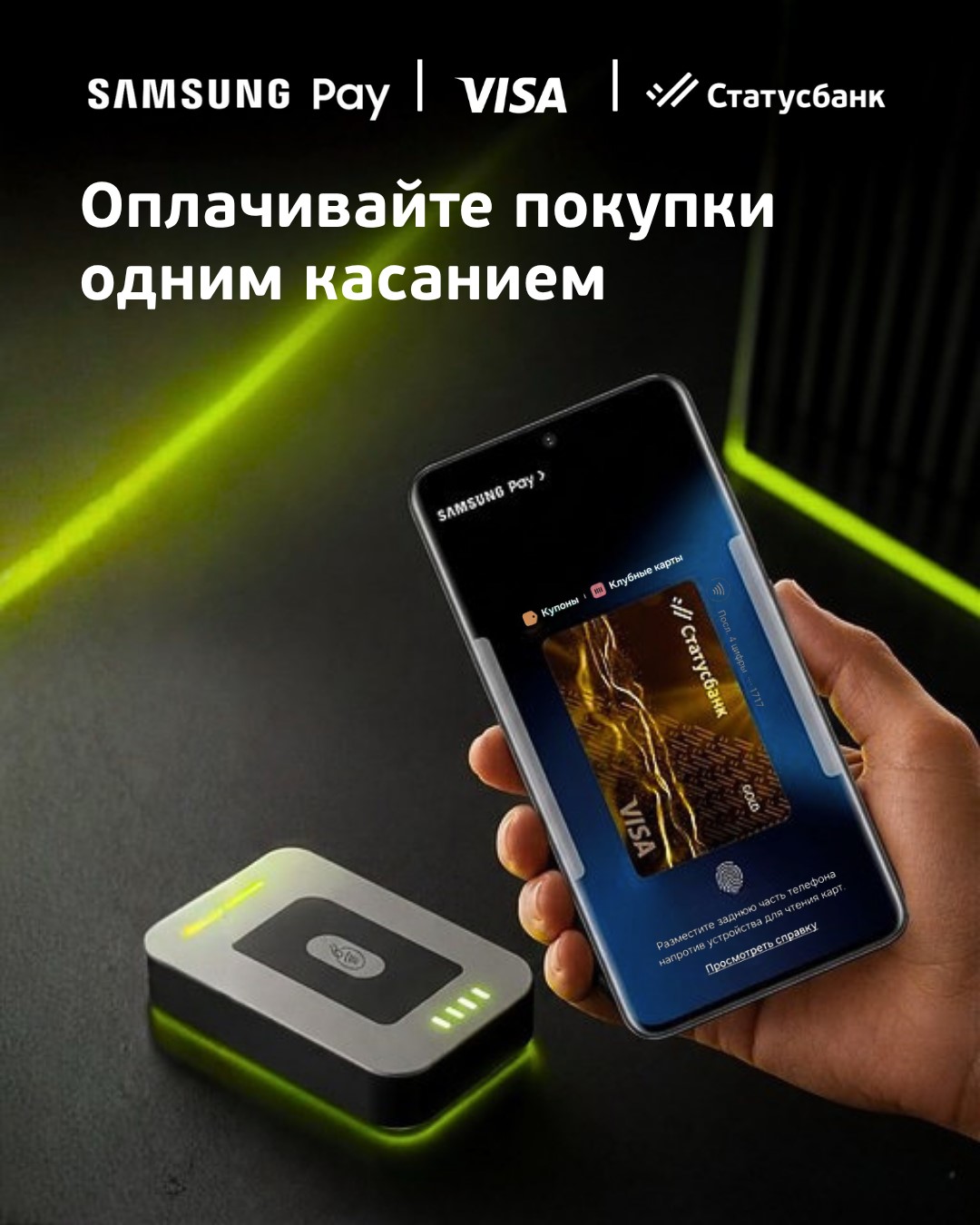 Приложение Samsung Pay
