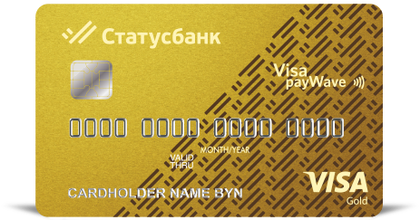 Visa Gold (зарплатная)