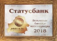 Потребительский опыт - 2018