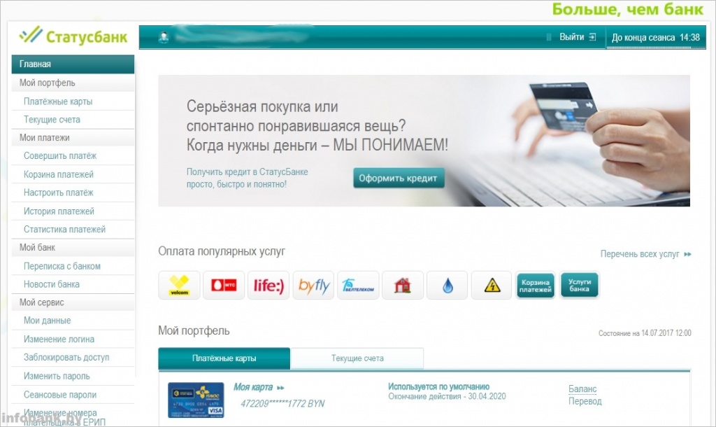status-inetbank-260717_5.jpg