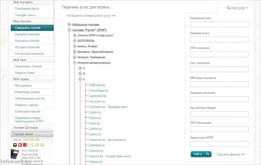 status-inetbank-260717_8.jpg