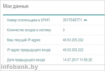 status-inetbank-260717_13.jpg