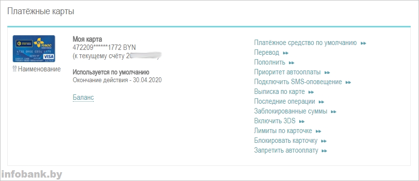 status-inetbank-260717_6.jpg