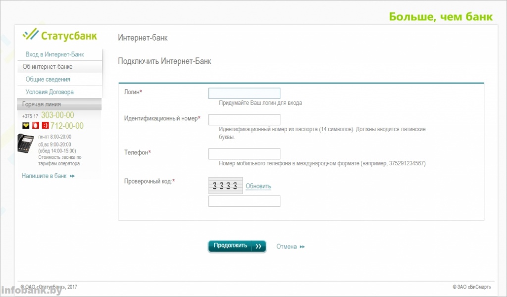status-inetbank-260717_1.jpg