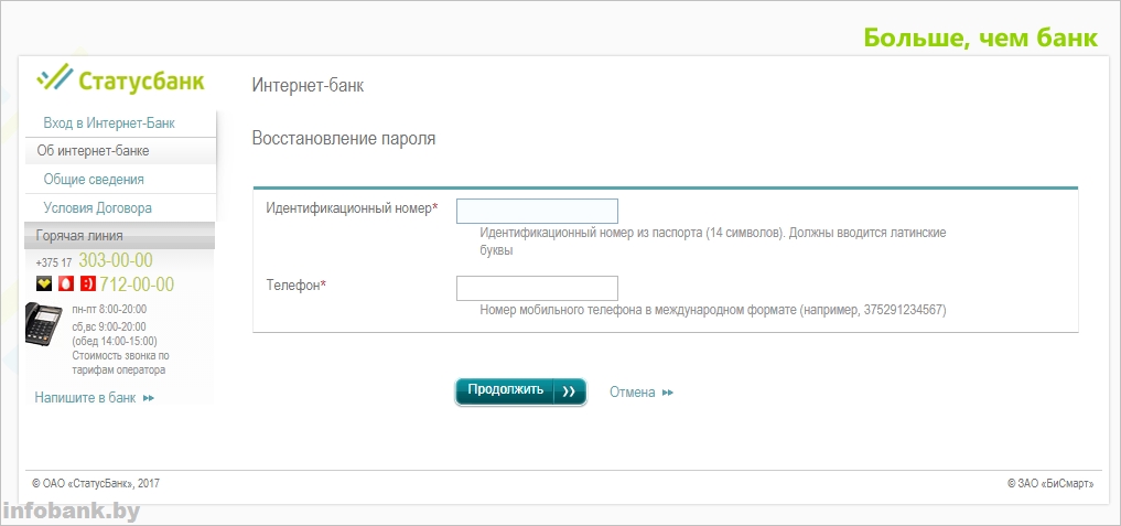 status-inetbank-260717_4.jpg