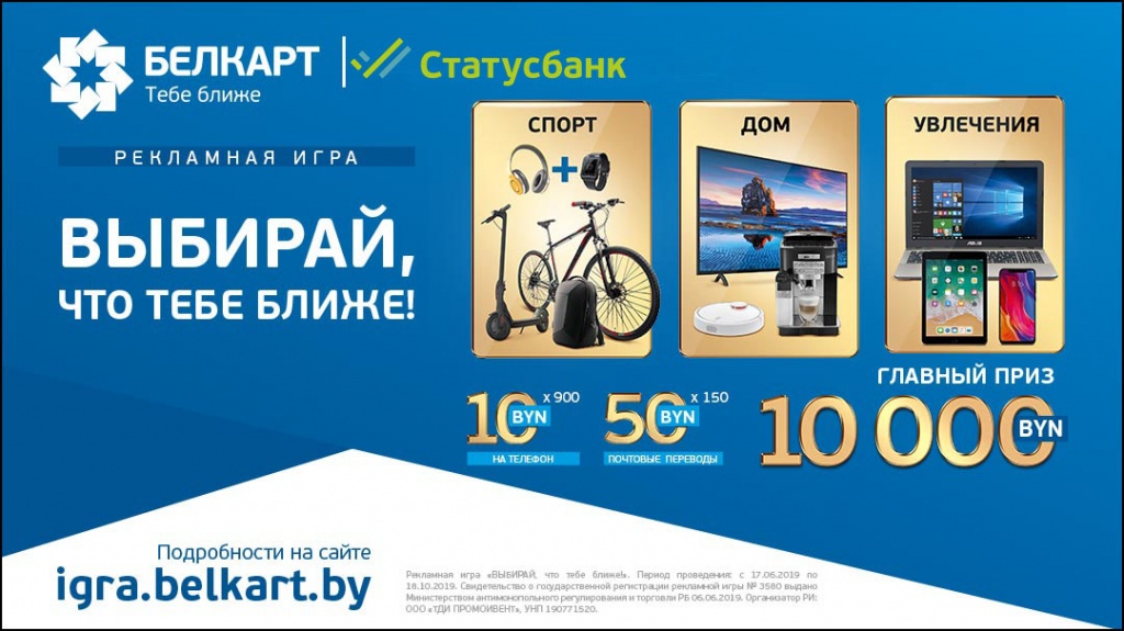 belkarta-sale.jpg belkarta-sale.jpg